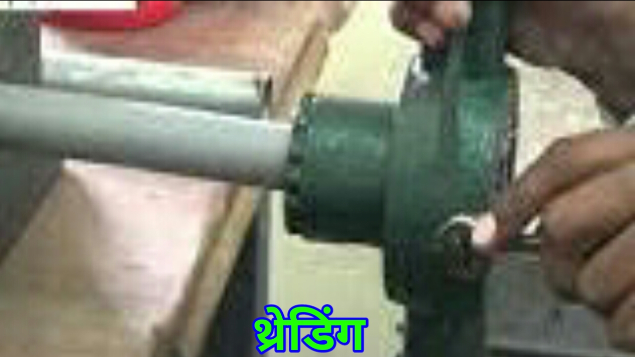 थ्रेडिंग किसे कहते हैं?