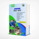 ITI Fitter Theory Notes PDF Download