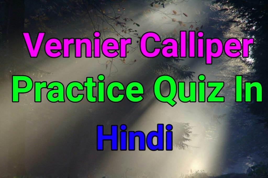 vernier Calliper quiz in hindi