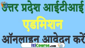 UP ITI Admission 2022 In Hindi
